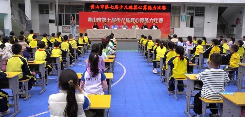 閶江小學在全市少兒珠算心算能力比賽中獲佳績